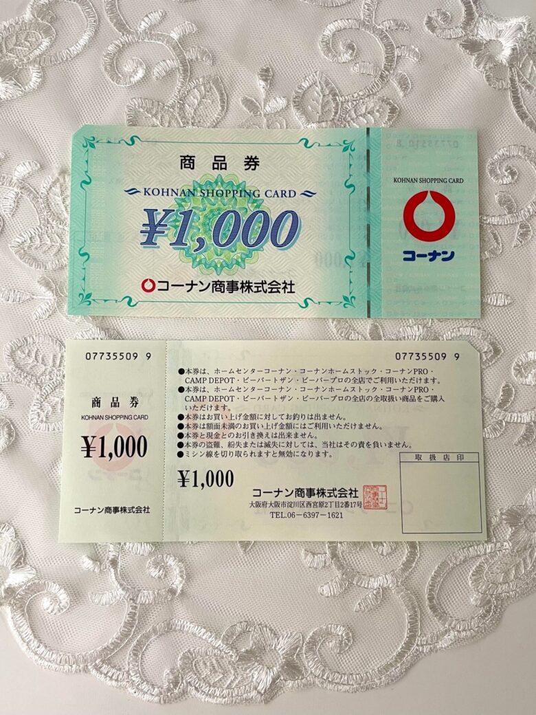 1枚1, 000円の自社商品券です