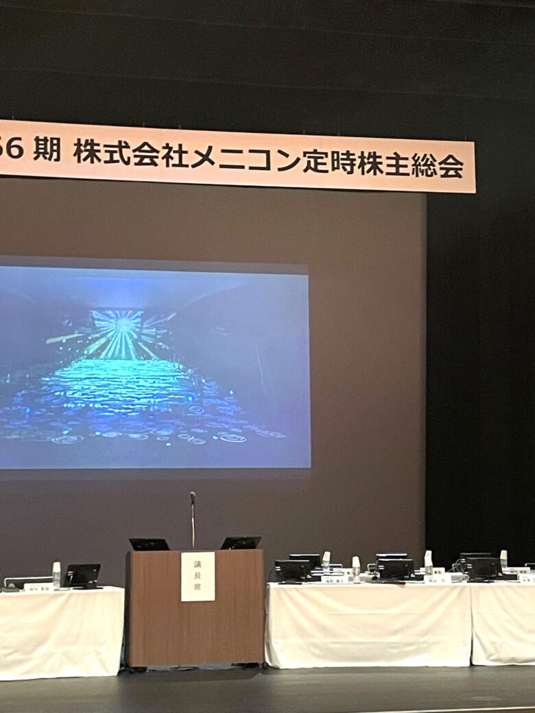 左側に田中会長でその横に滝野社長が座っており田中会長の説明が上手でした