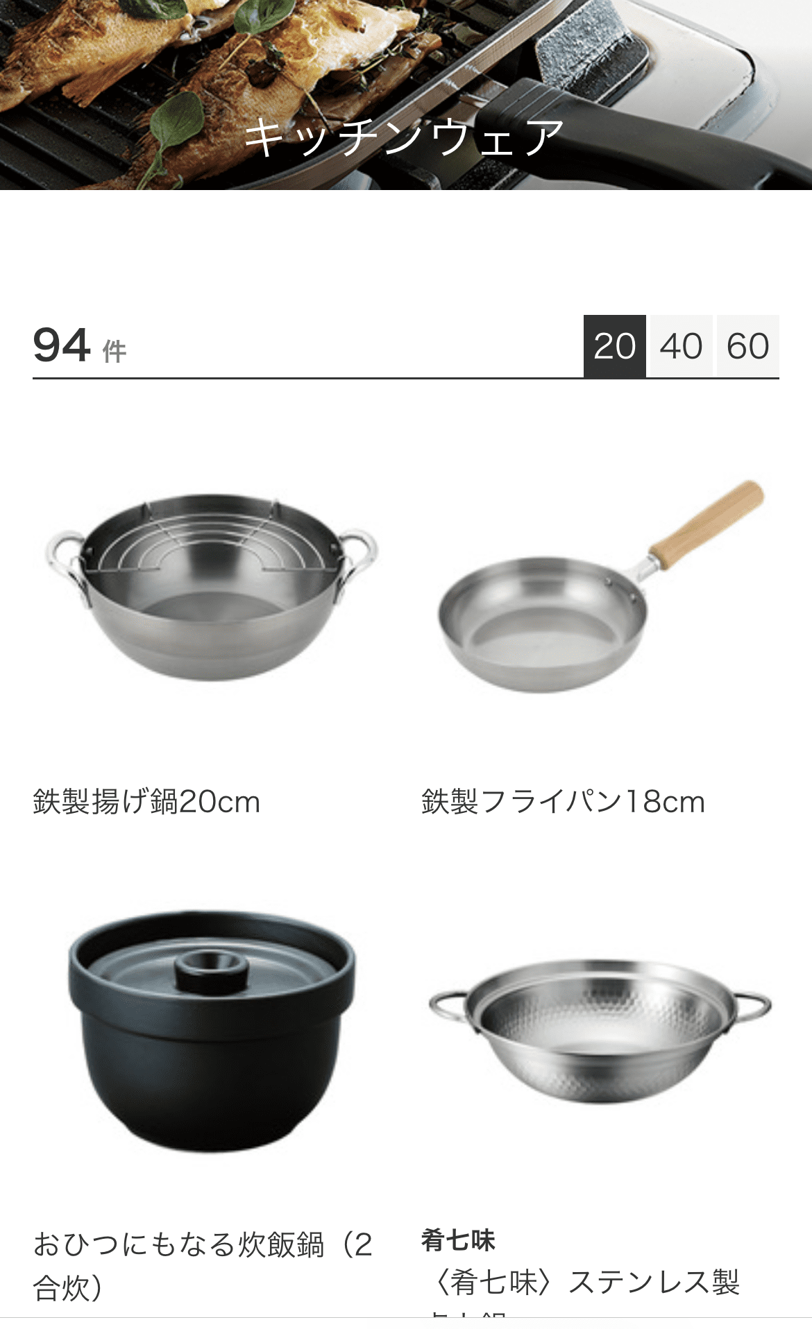 キッチン編94商品